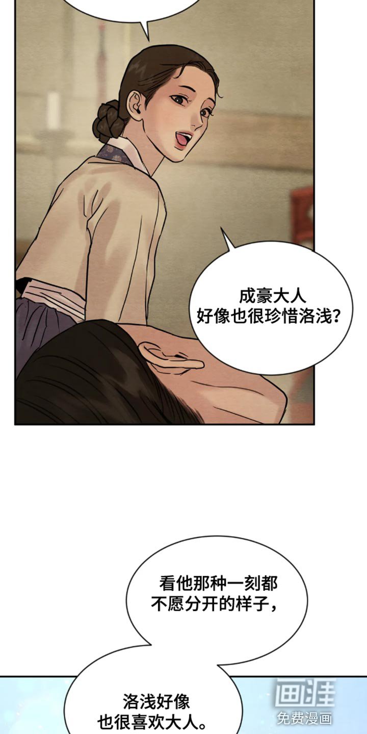 第180章：【第四季】一刻也不愿分开