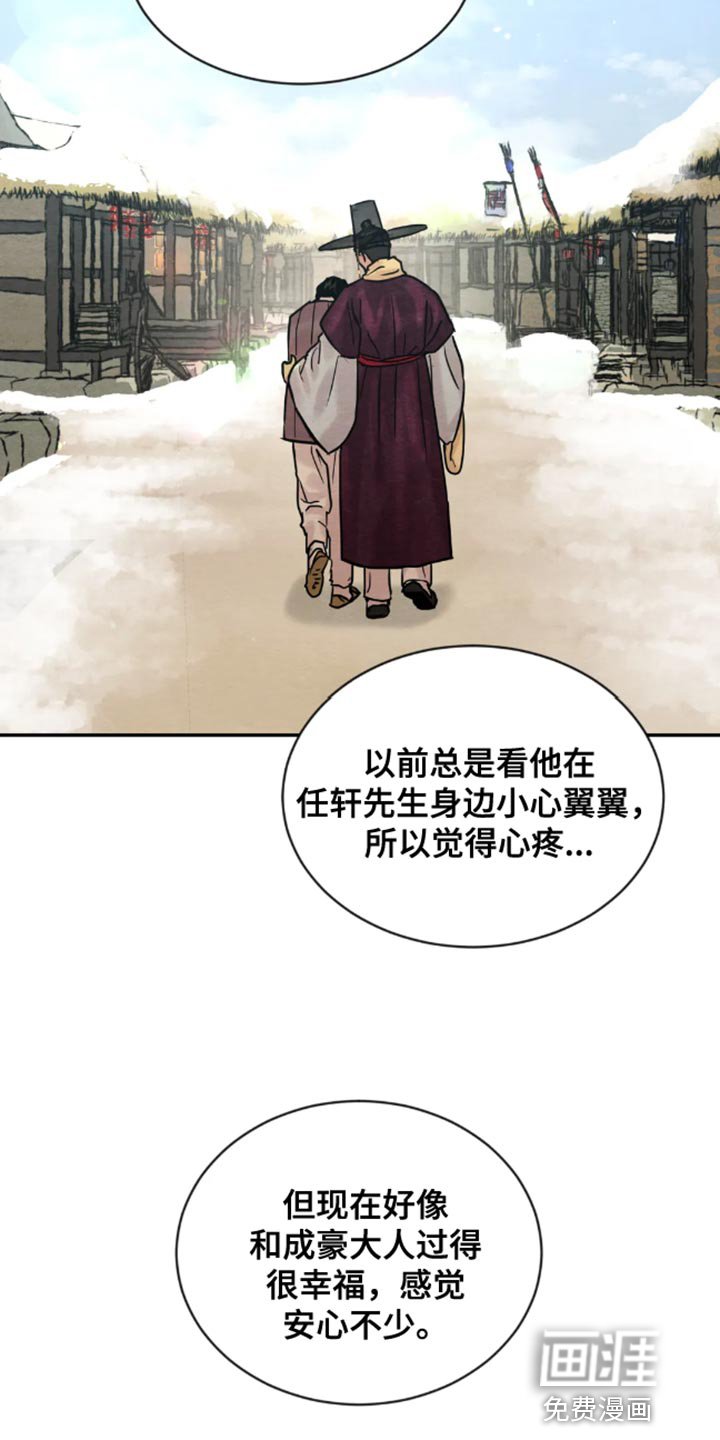 第180章：【第四季】一刻也不愿分开