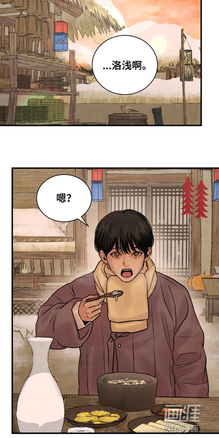 第180章：【第四季】一刻也不愿分开