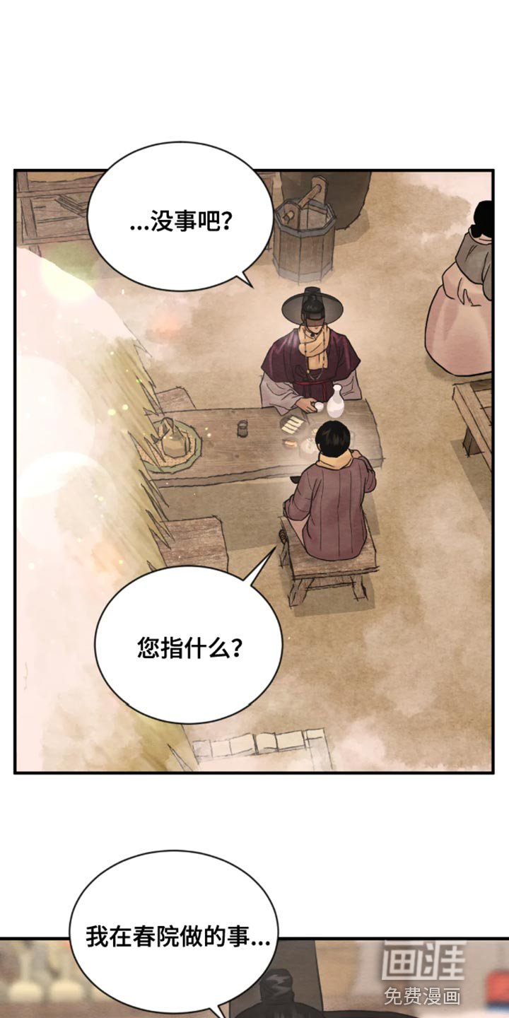 第180章：【第四季】一刻也不愿分开