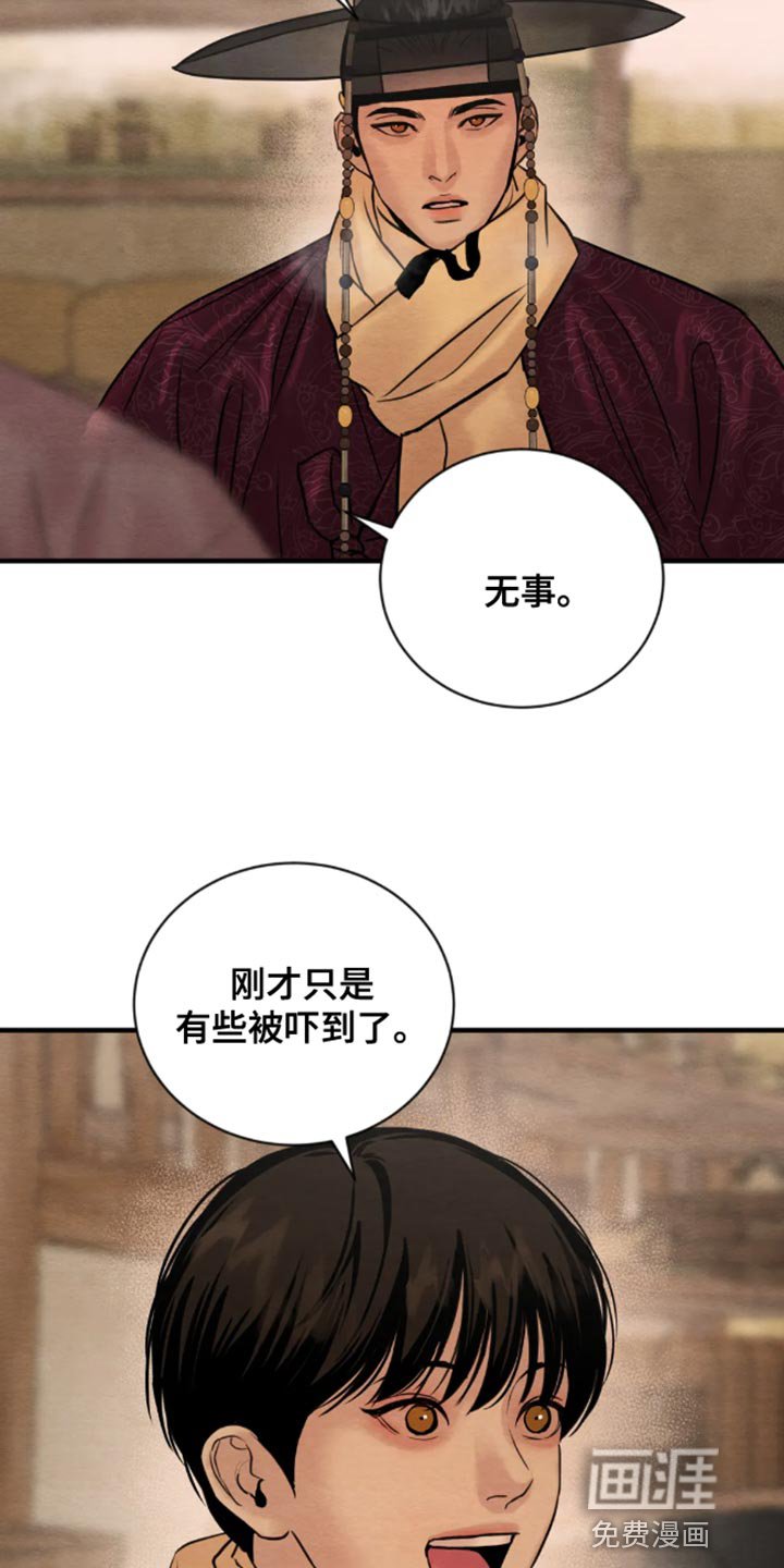 第180章：【第四季】一刻也不愿分开