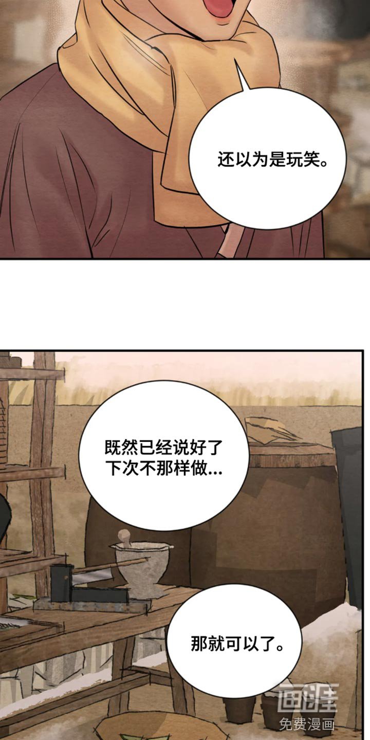 第180章：【第四季】一刻也不愿分开