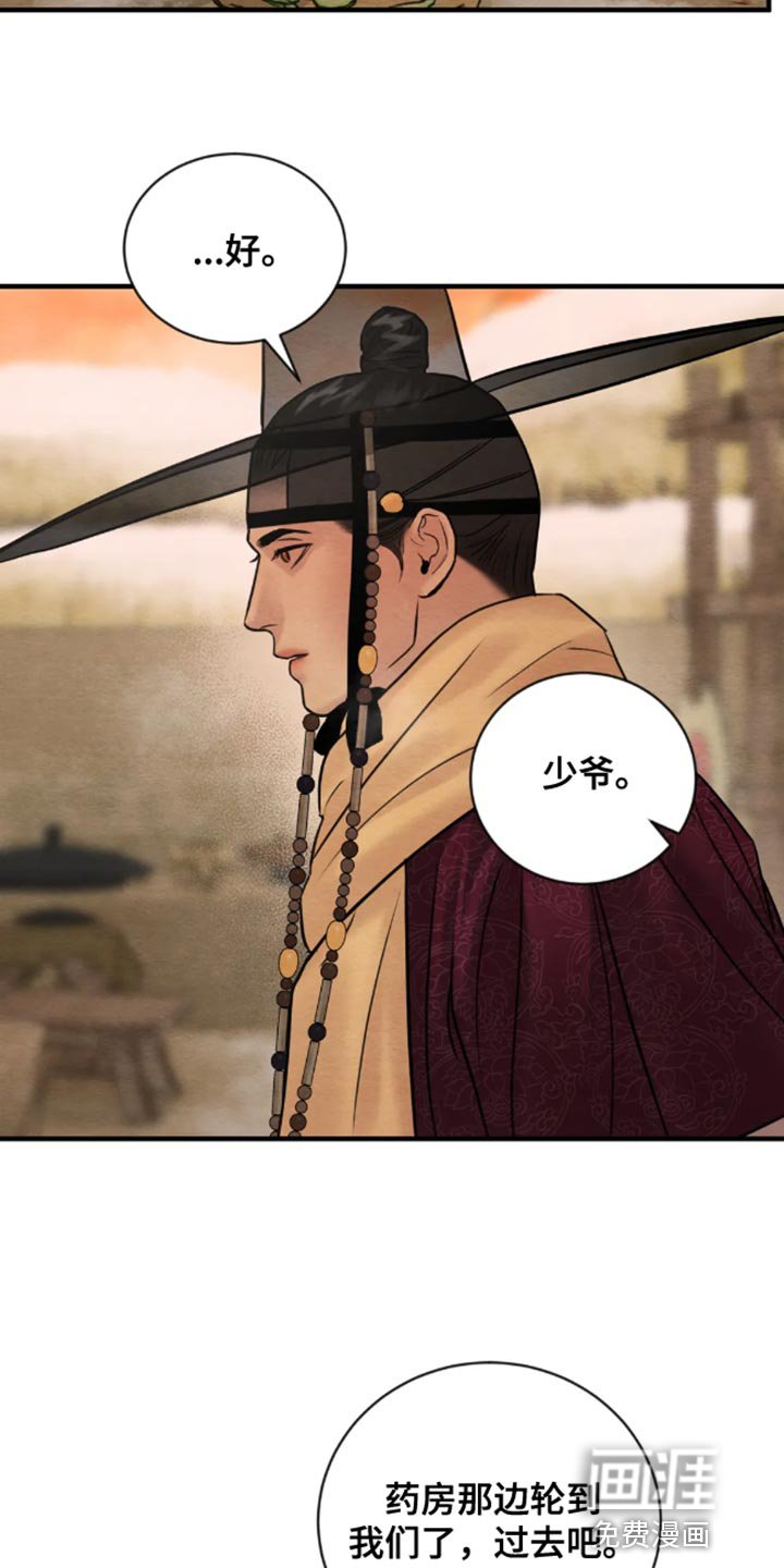 第180章：【第四季】一刻也不愿分开