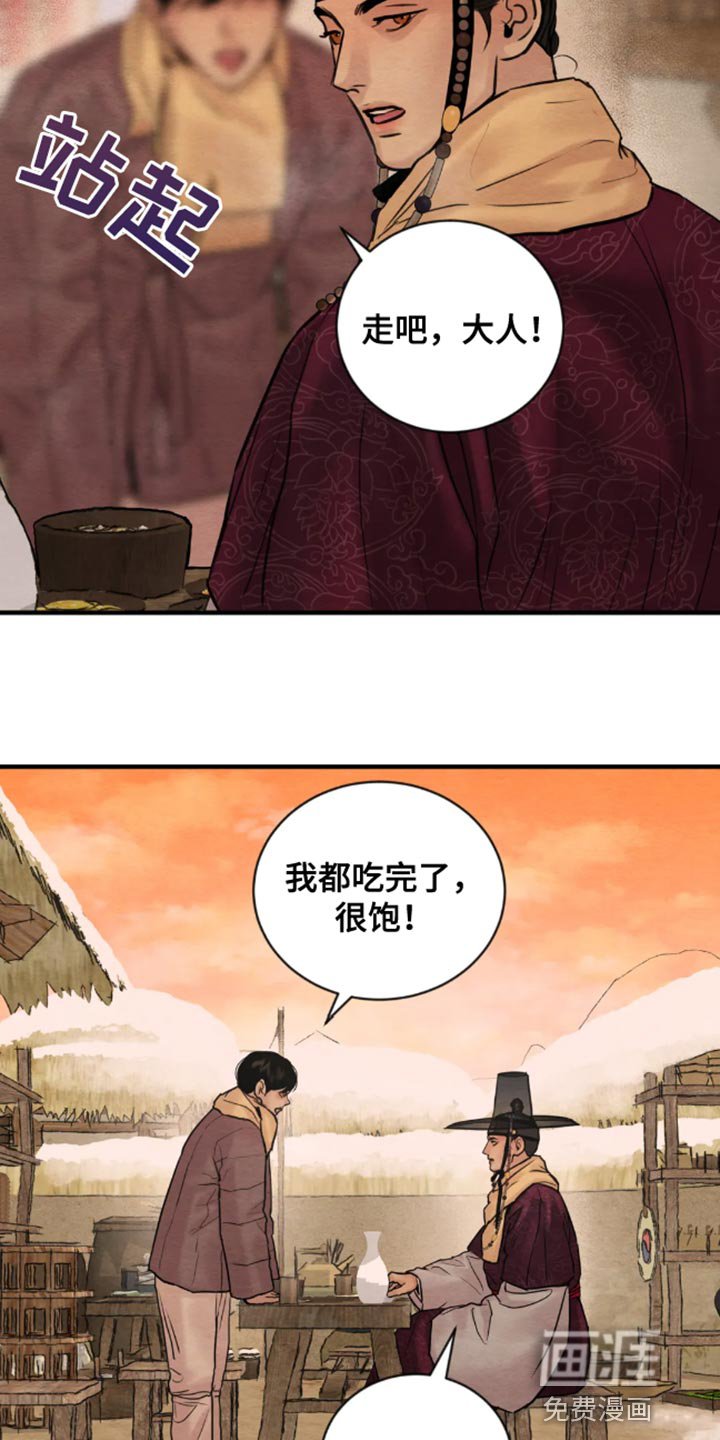 第180章：【第四季】一刻也不愿分开