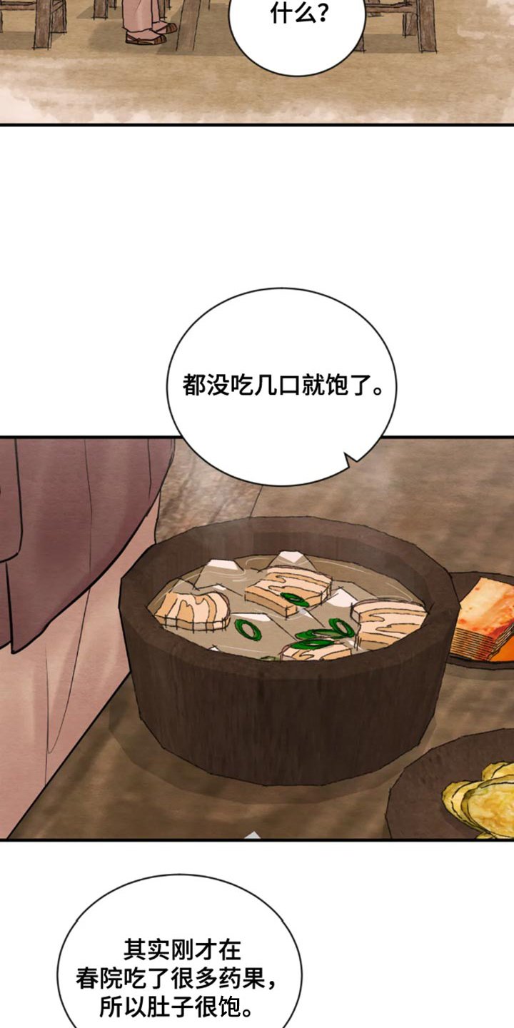 第180章：【第四季】一刻也不愿分开