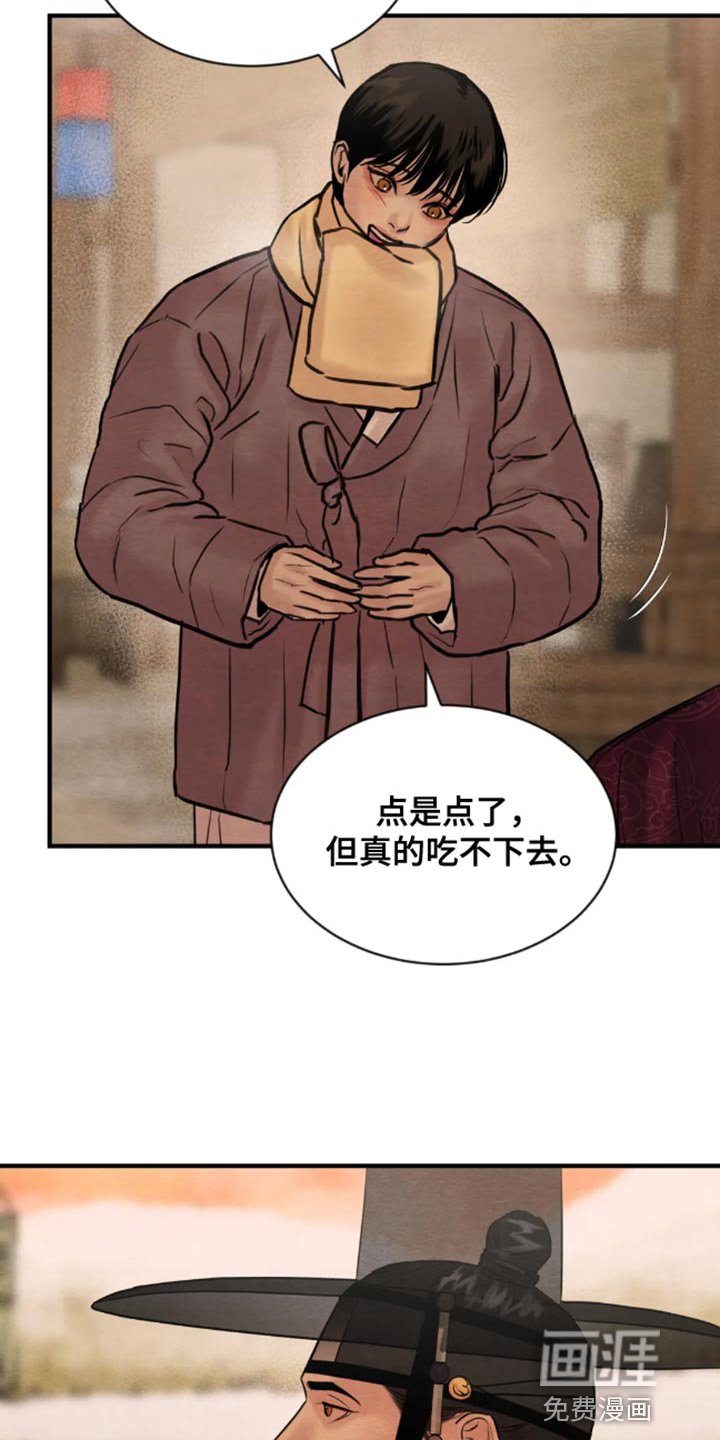 第180章：【第四季】一刻也不愿分开