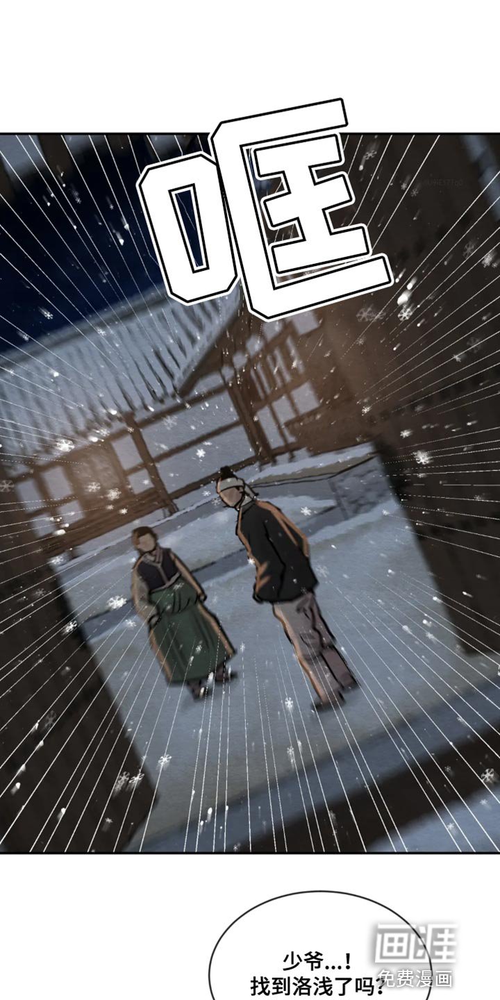 第181章：【第四季】肯定要出事