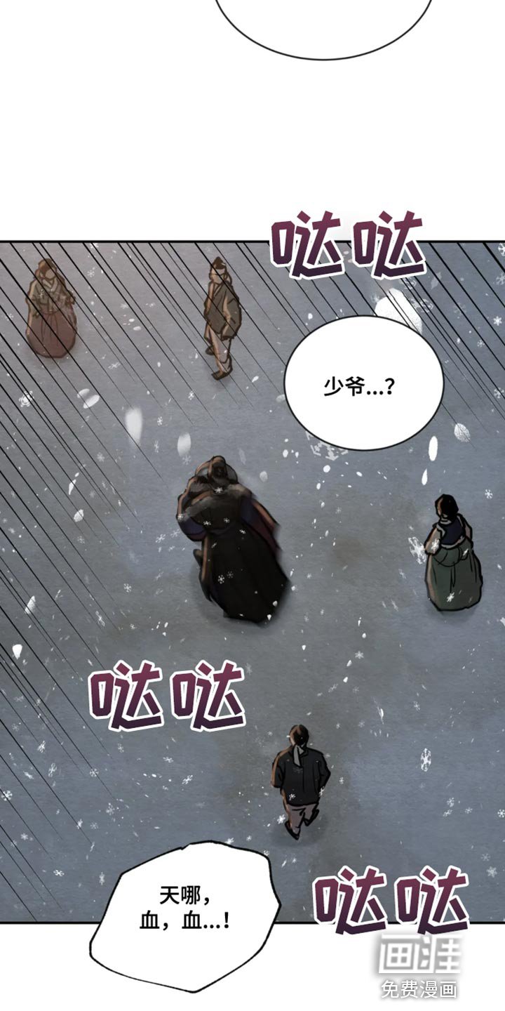 第181章：【第四季】肯定要出事