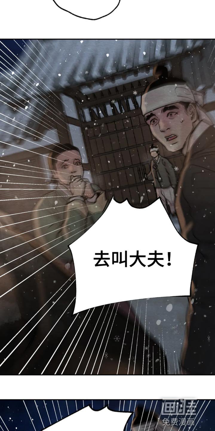 第181章：【第四季】肯定要出事
