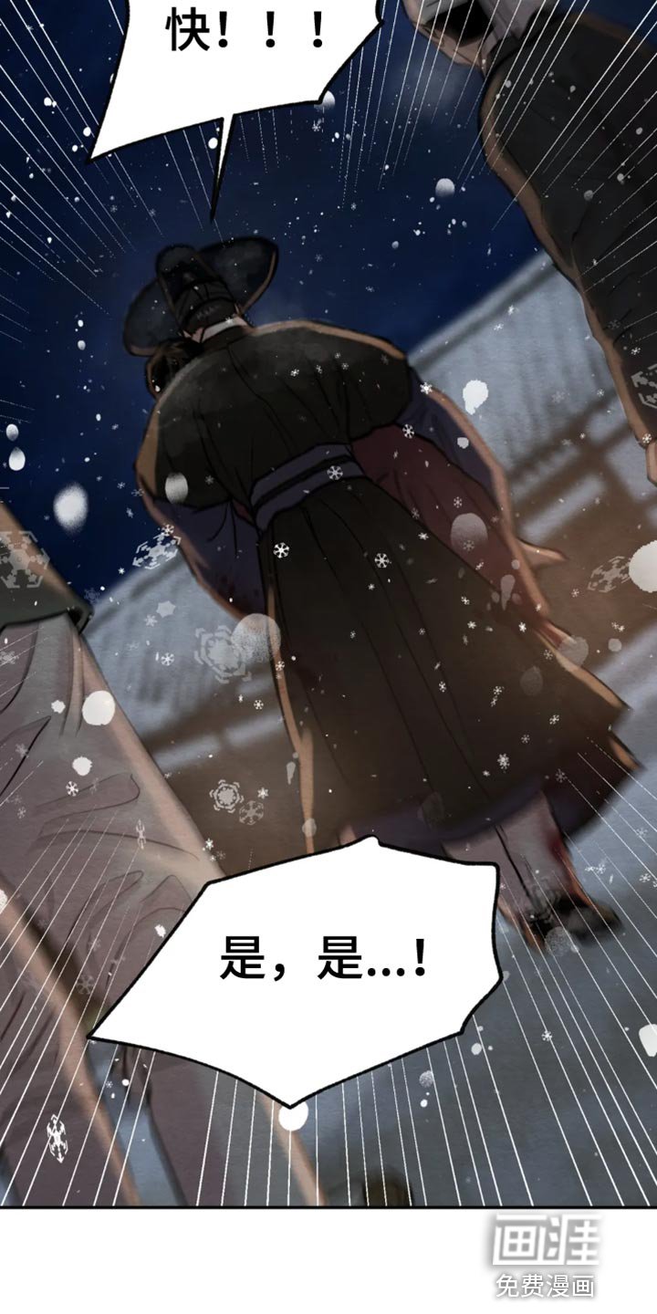 第181章：【第四季】肯定要出事