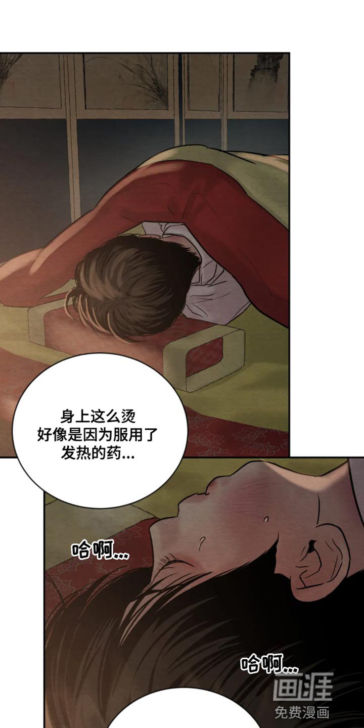 第181章：【第四季】肯定要出事