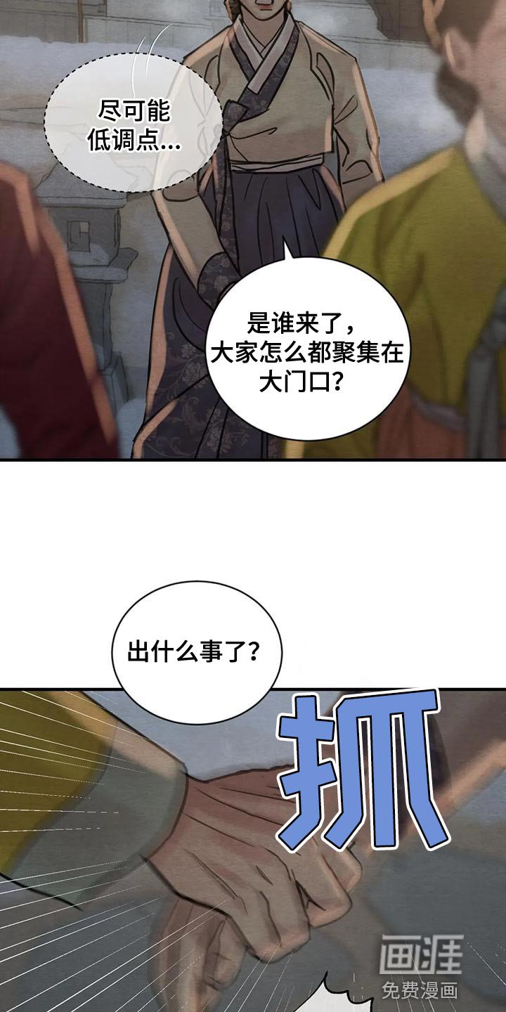 第182章：【第四季】不再是我的儿子