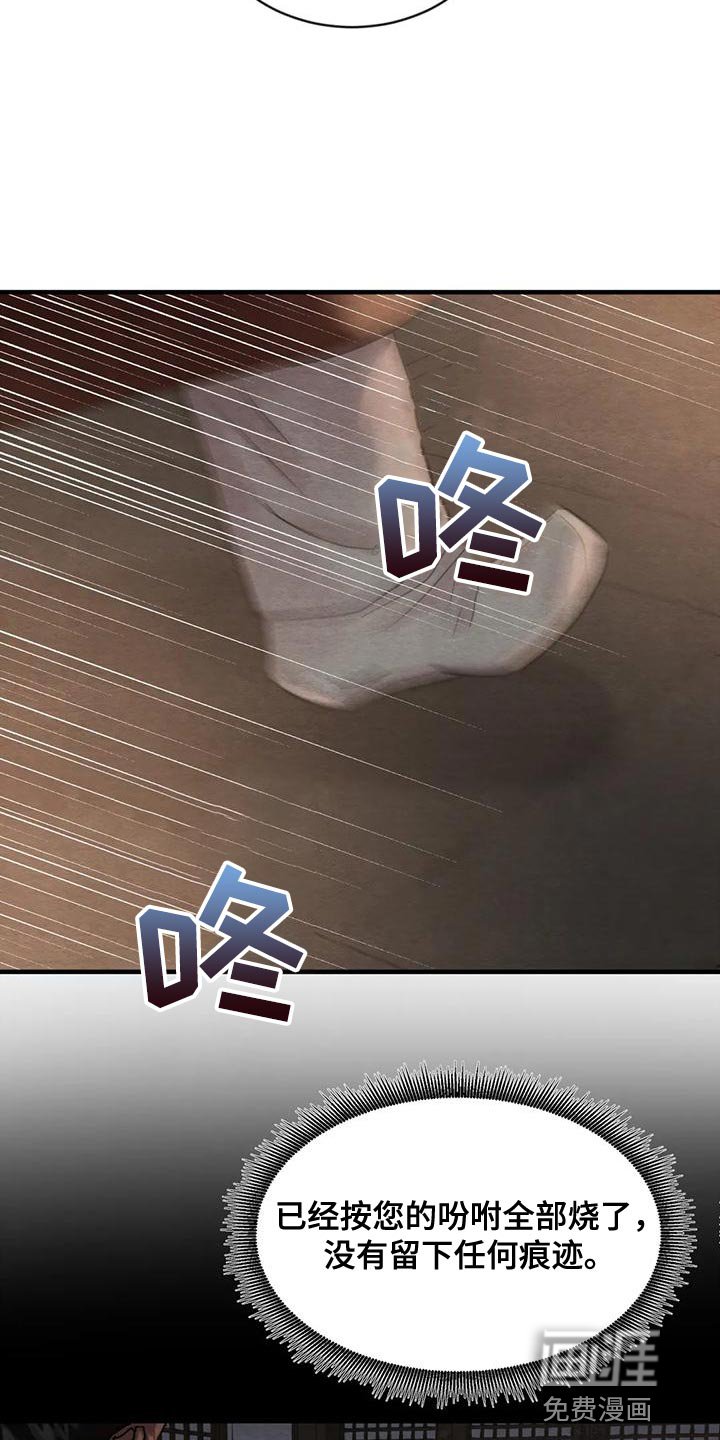 第182章：【第四季】不再是我的儿子