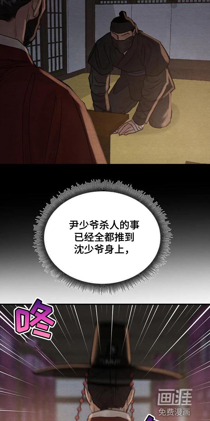 第182章：【第四季】不再是我的儿子