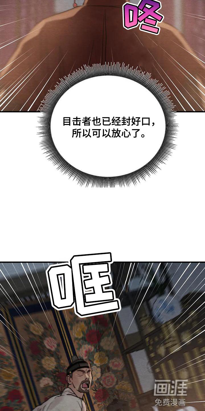 第182章：【第四季】不再是我的儿子