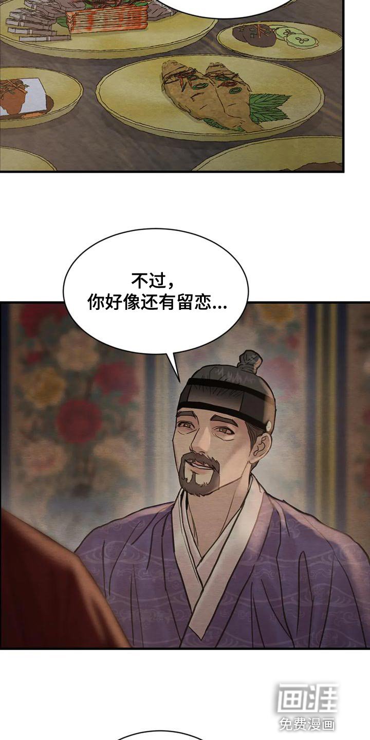 第182章：【第四季】不再是我的儿子
