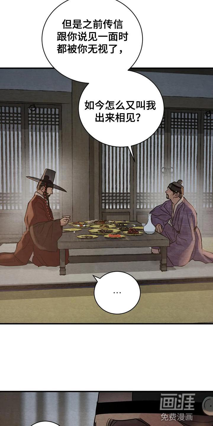 第182章：【第四季】不再是我的儿子
