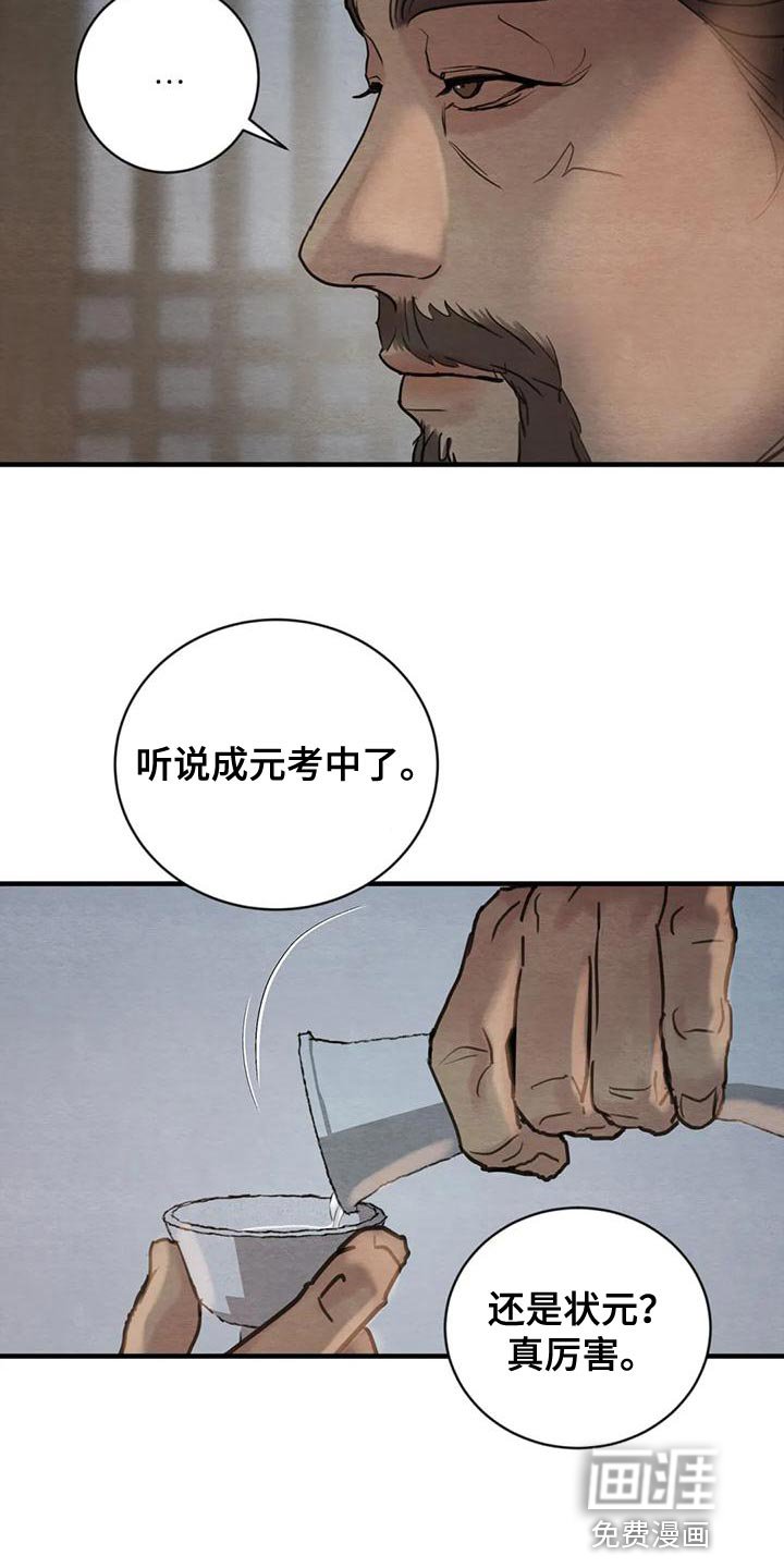 第182章：【第四季】不再是我的儿子