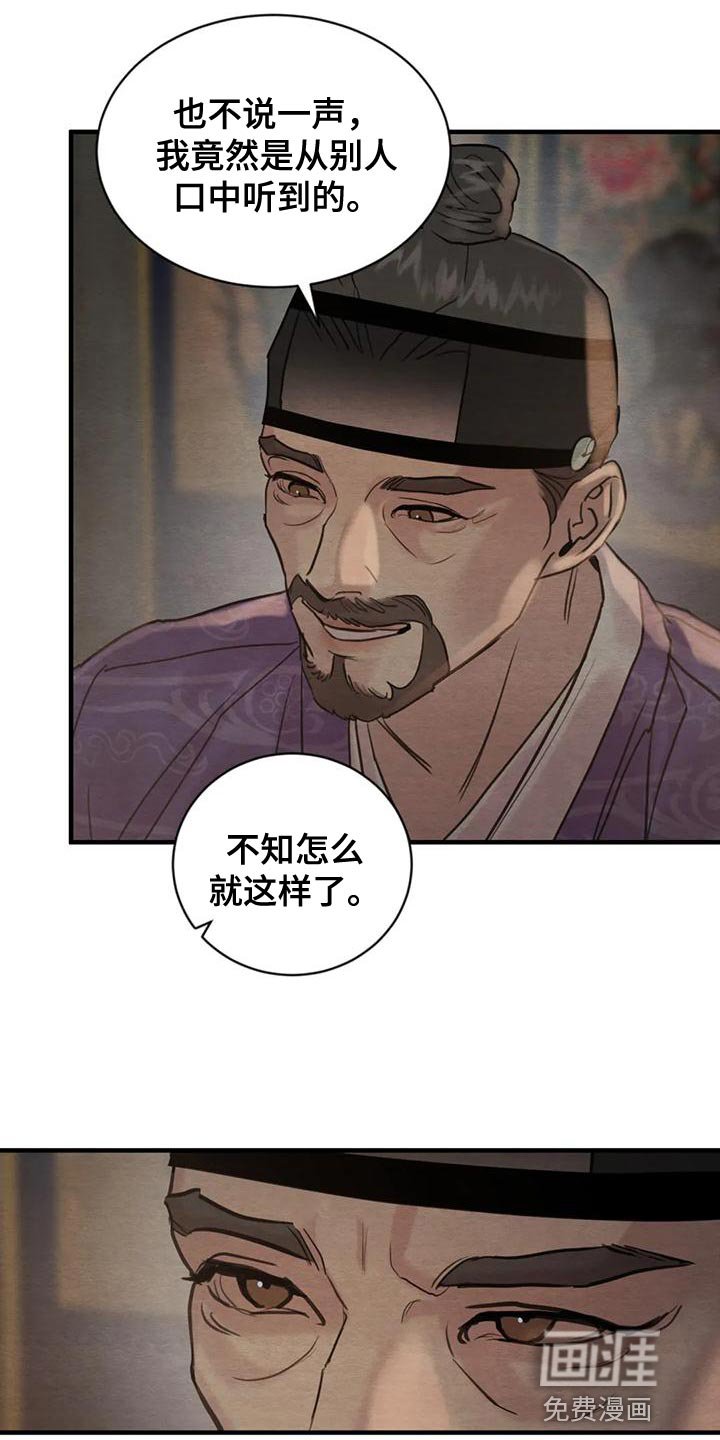 第182章：【第四季】不再是我的儿子
