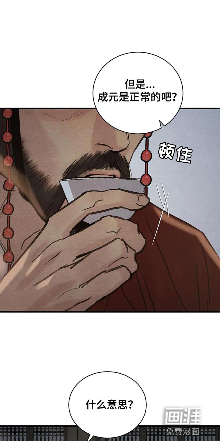 第182章：【第四季】不再是我的儿子