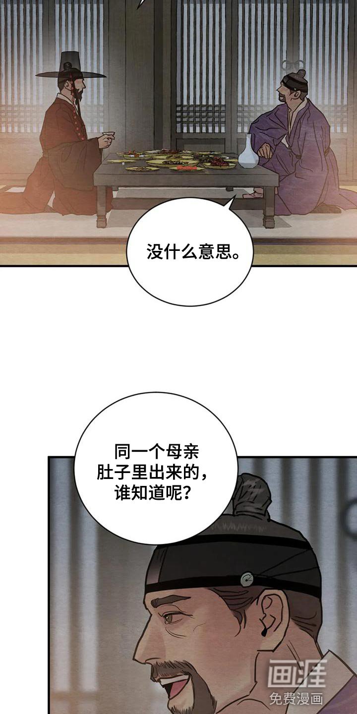 第182章：【第四季】不再是我的儿子