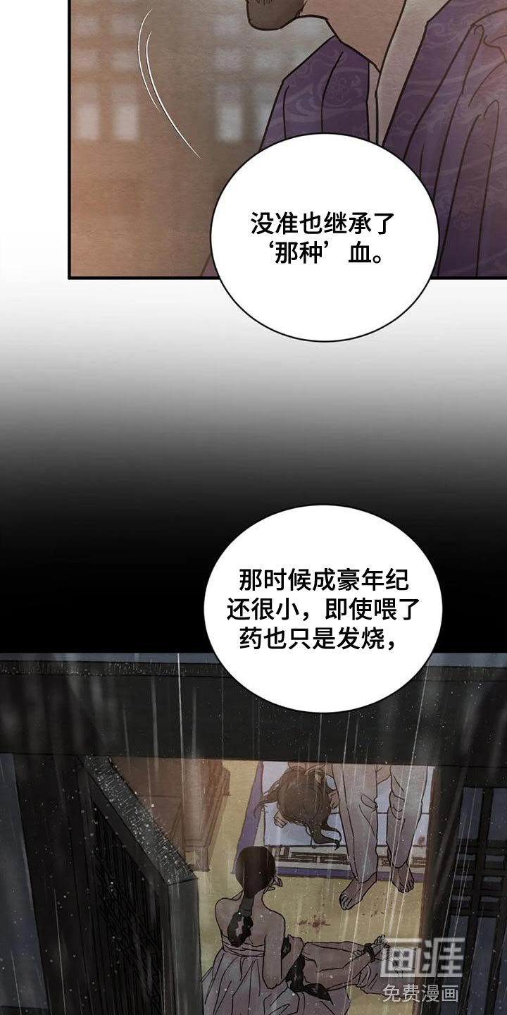 第182章：【第四季】不再是我的儿子