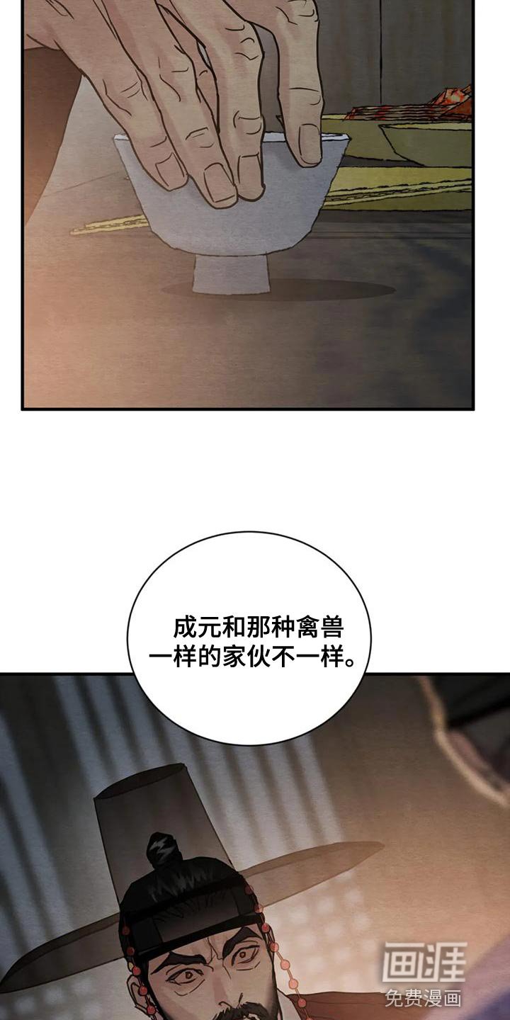 第182章：【第四季】不再是我的儿子
