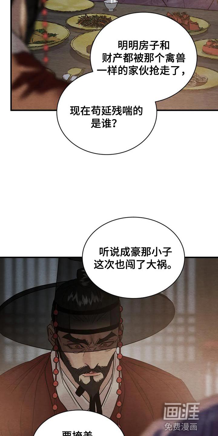 第182章：【第四季】不再是我的儿子