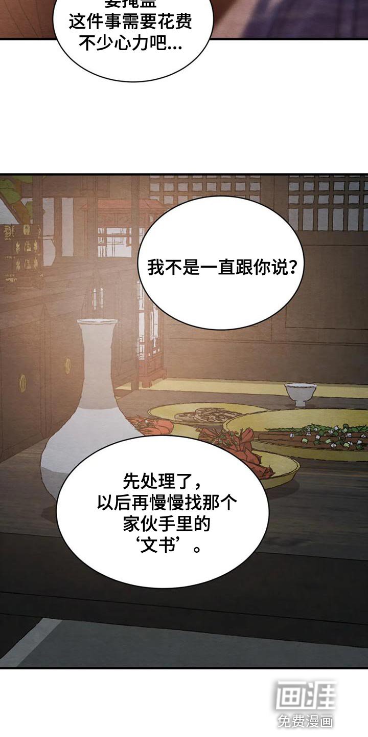 第182章：【第四季】不再是我的儿子