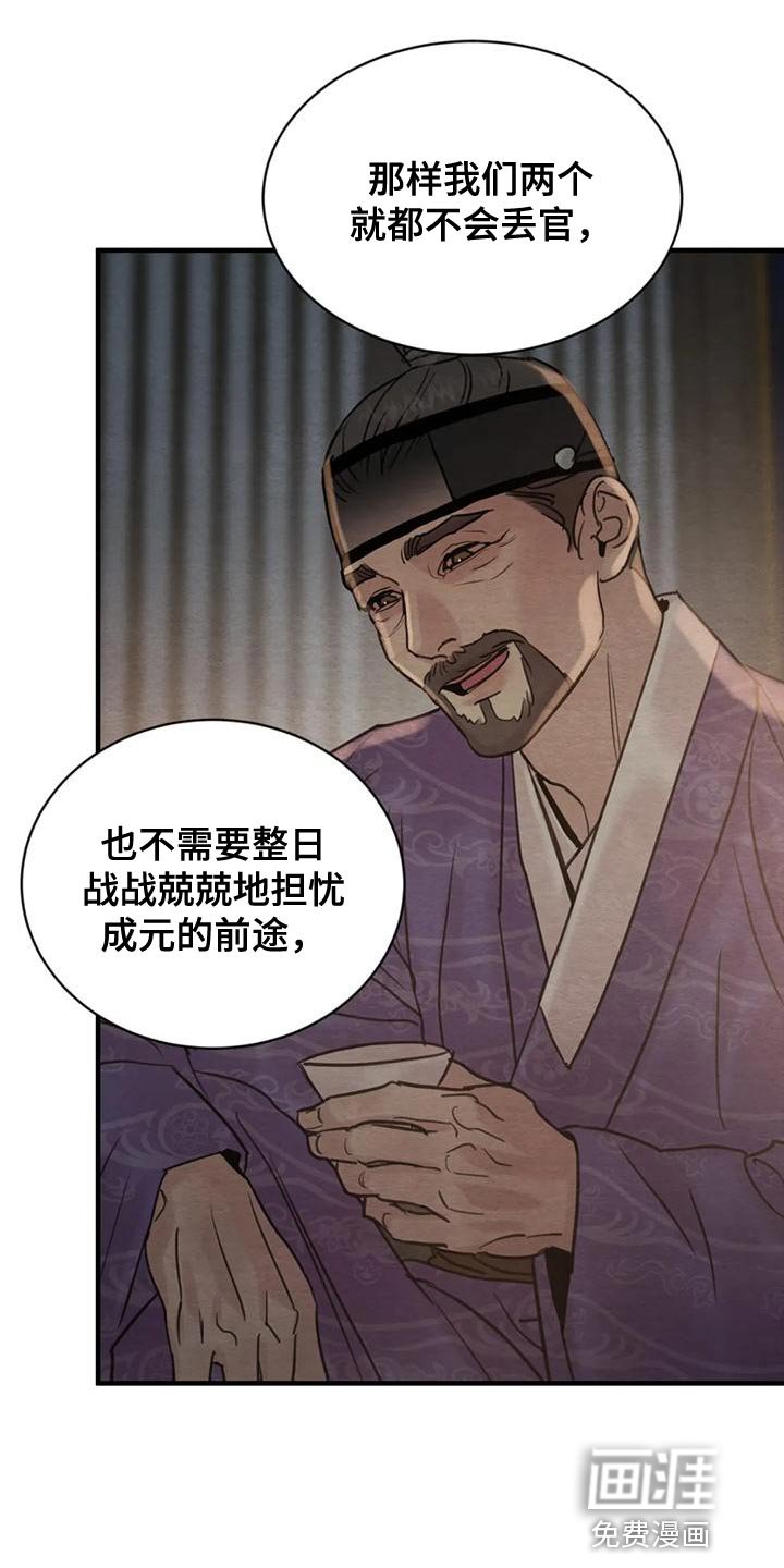 第182章：【第四季】不再是我的儿子