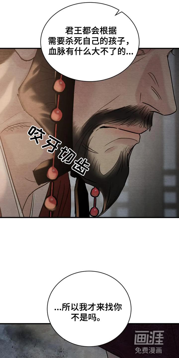 第182章：【第四季】不再是我的儿子