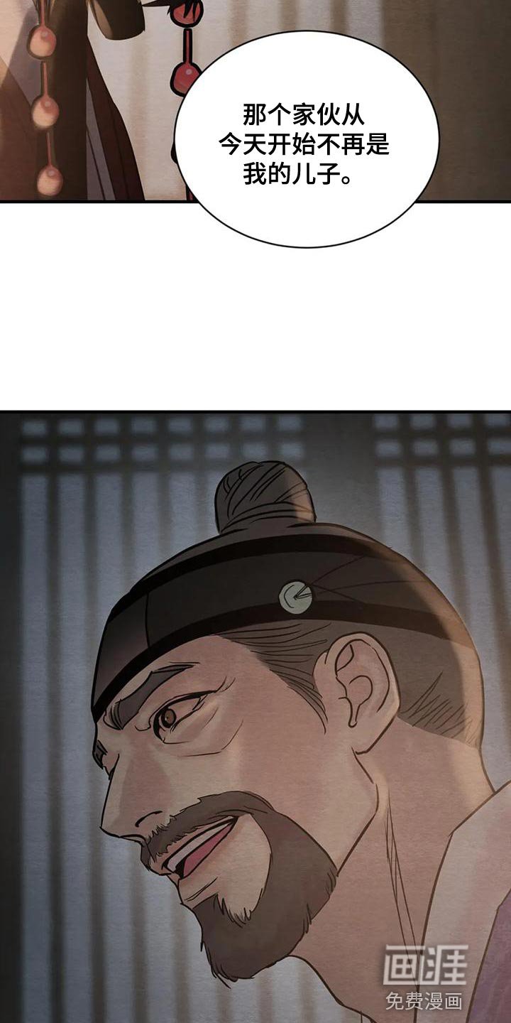第182章：【第四季】不再是我的儿子