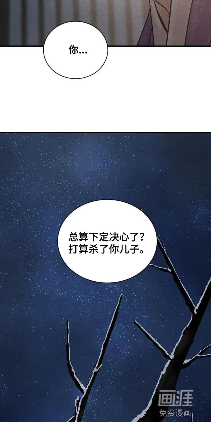 第182章：【第四季】不再是我的儿子