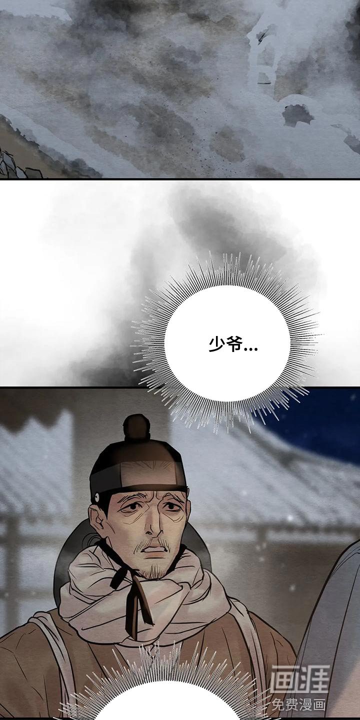 第183章：【第四季】我没有生病