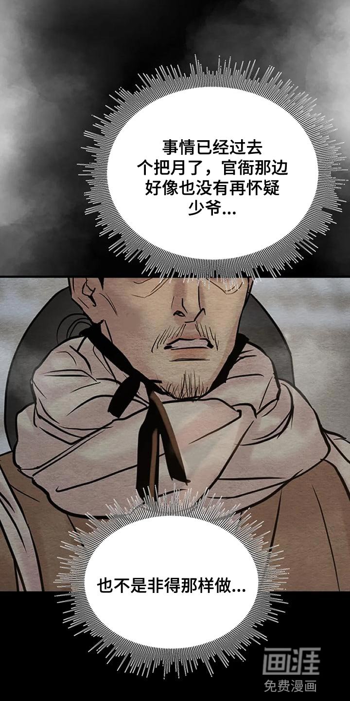 第183章：【第四季】我没有生病