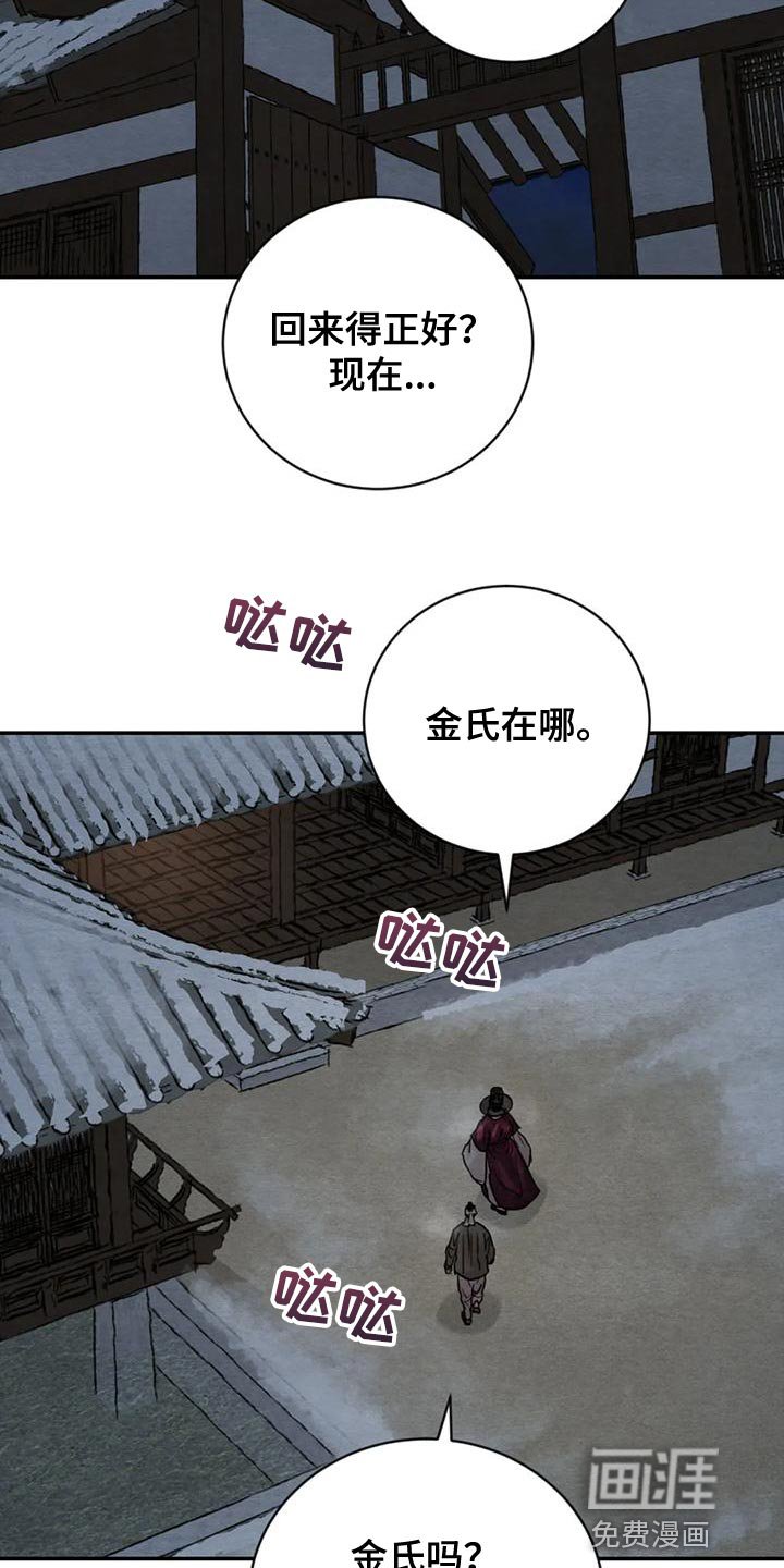 第183章：【第四季】我没有生病