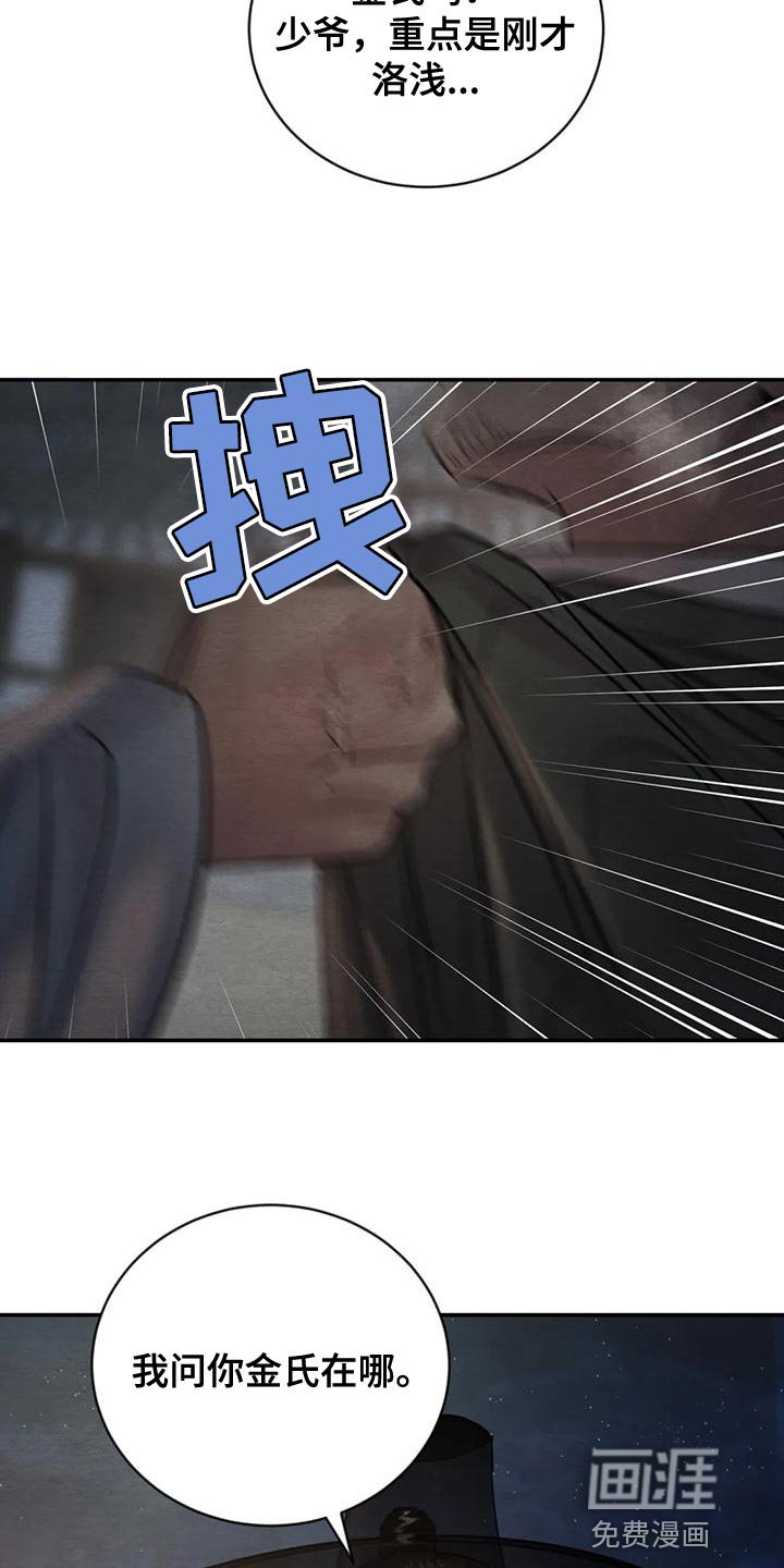第183章：【第四季】我没有生病