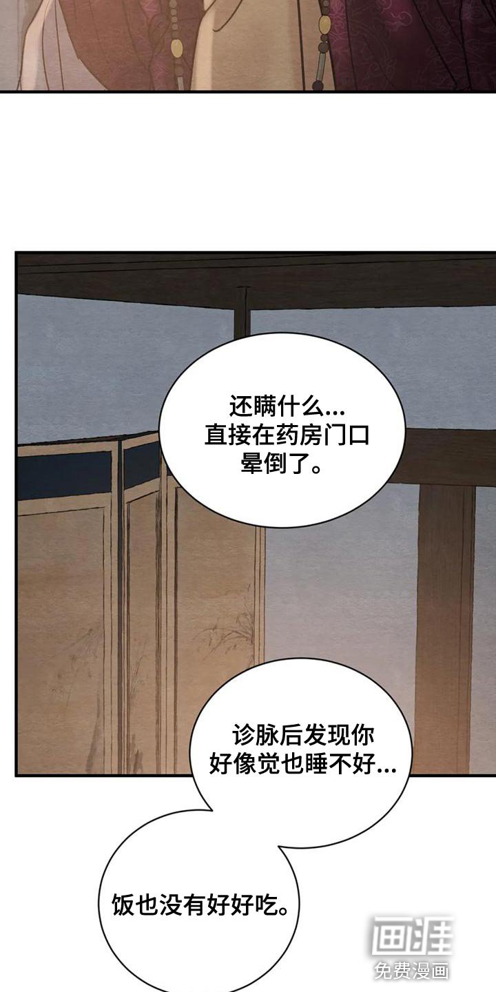 第183章：【第四季】我没有生病