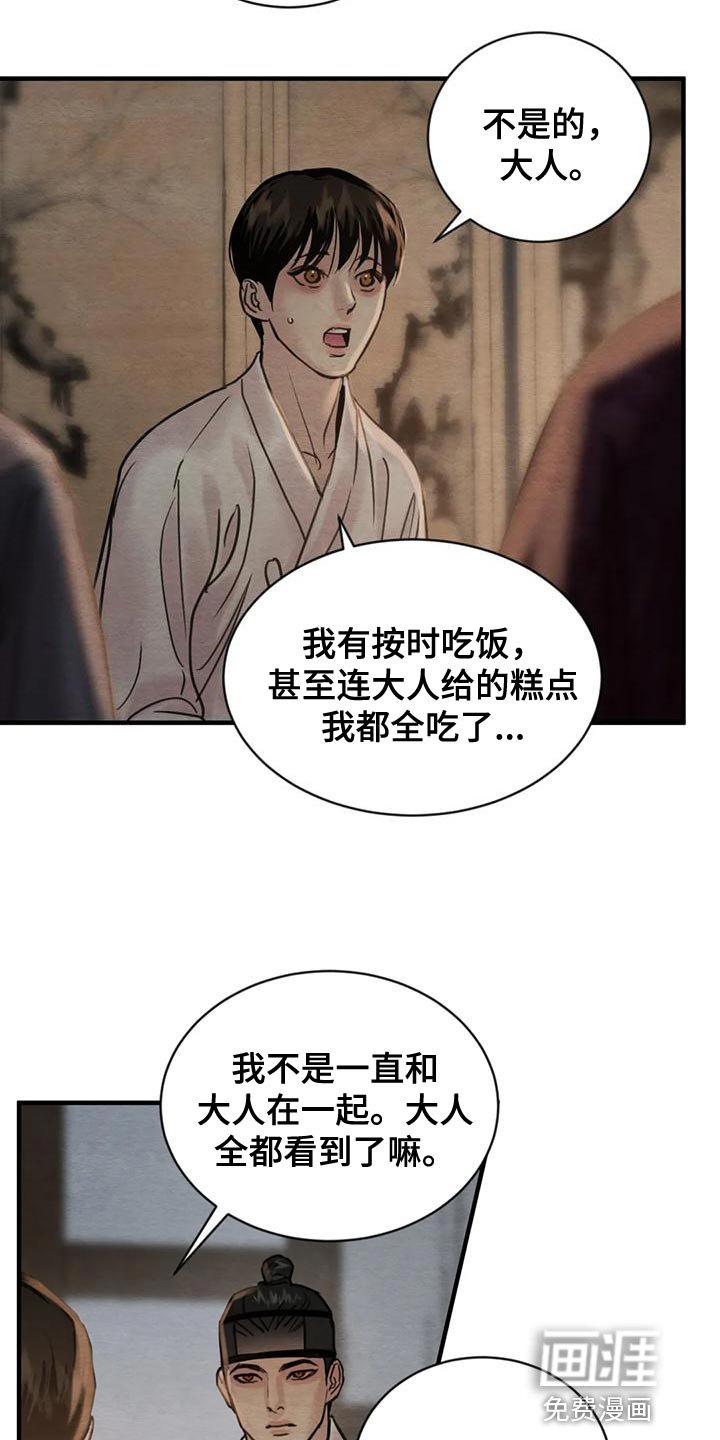 第183章：【第四季】我没有生病