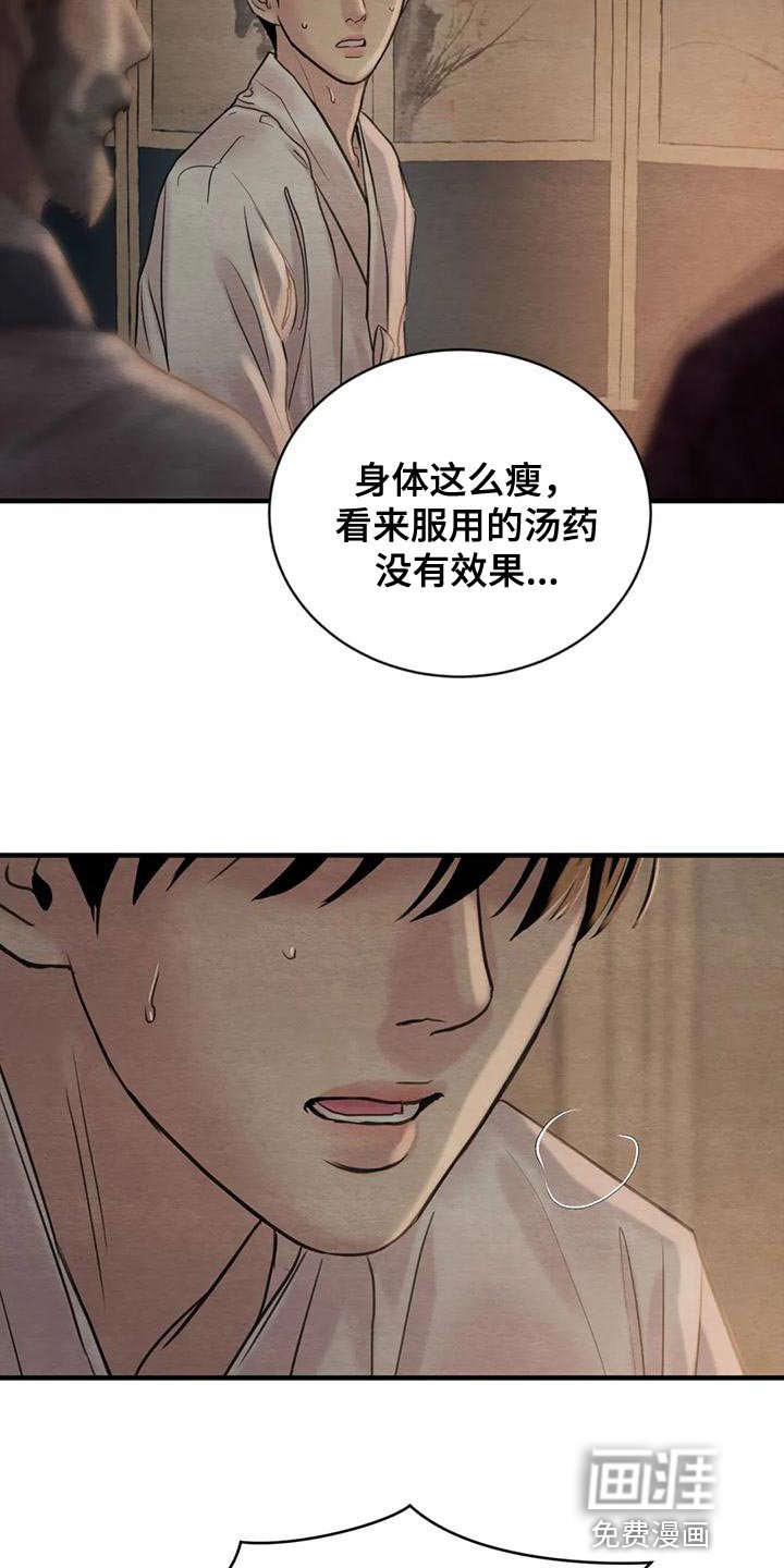第183章：【第四季】我没有生病