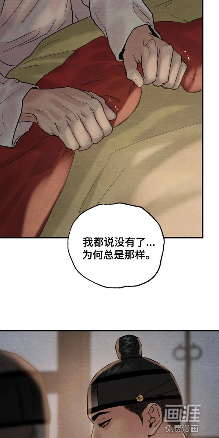 第183章：【第四季】我没有生病