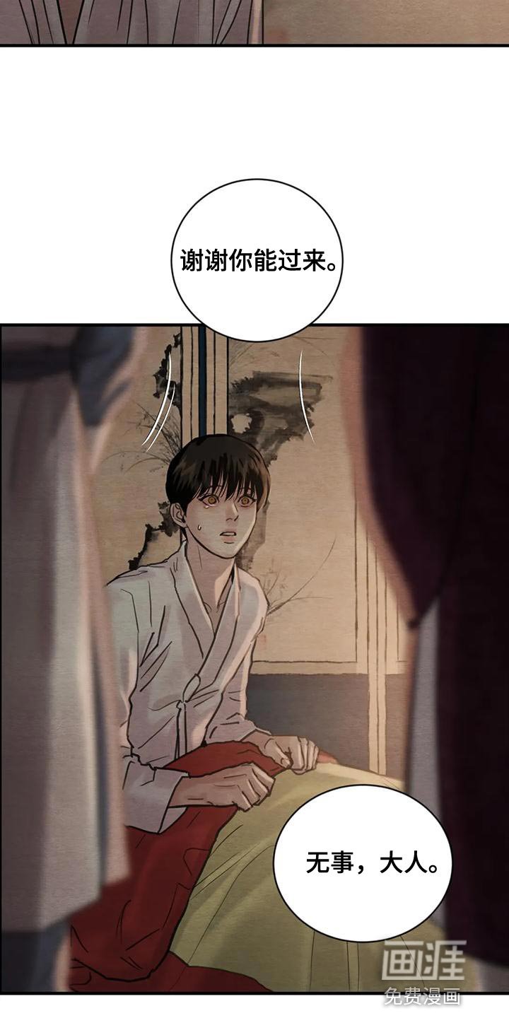 第183章：【第四季】我没有生病