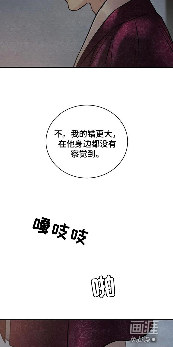 第184章：【第四季】少爷的人