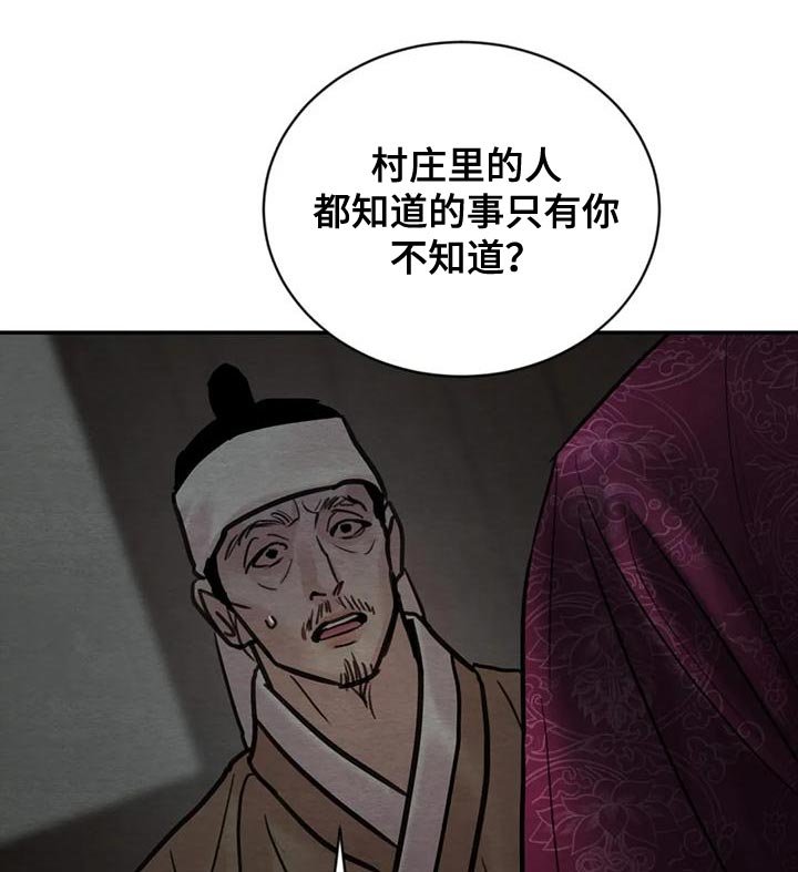 第184章：【第四季】少爷的人