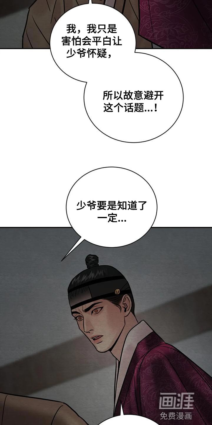 第184章：【第四季】少爷的人