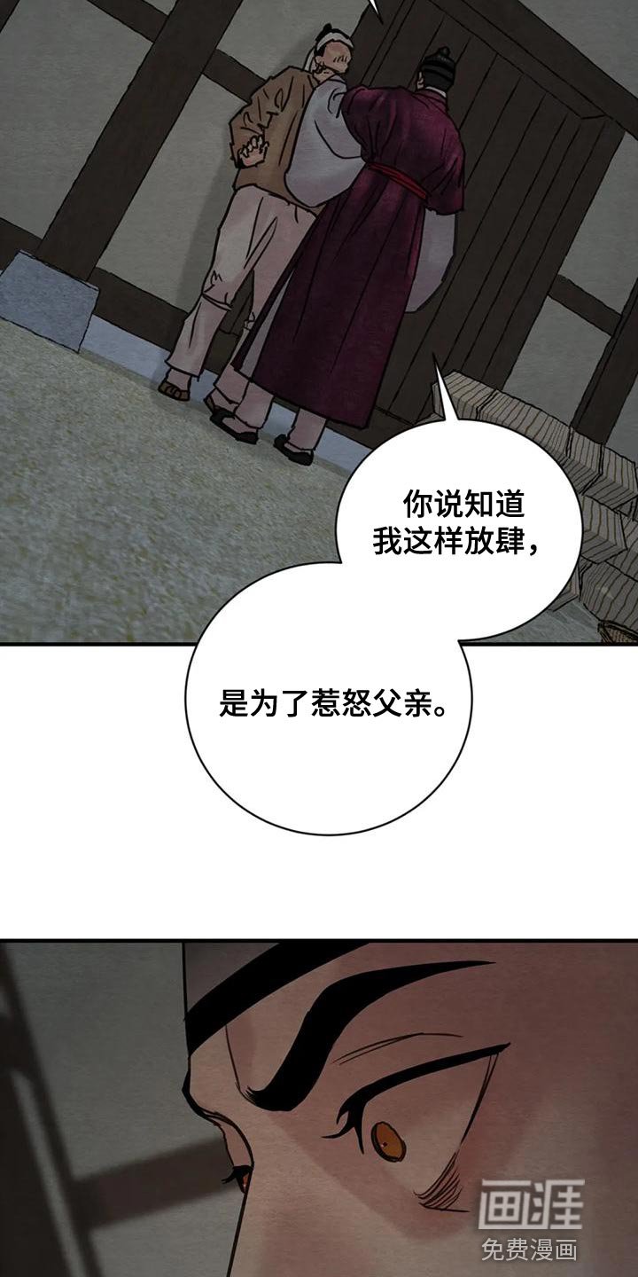 第184章：【第四季】少爷的人