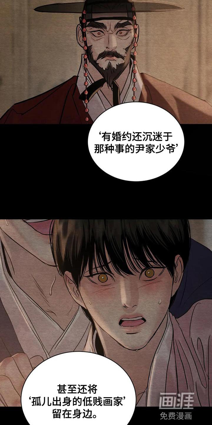 第184章：【第四季】少爷的人
