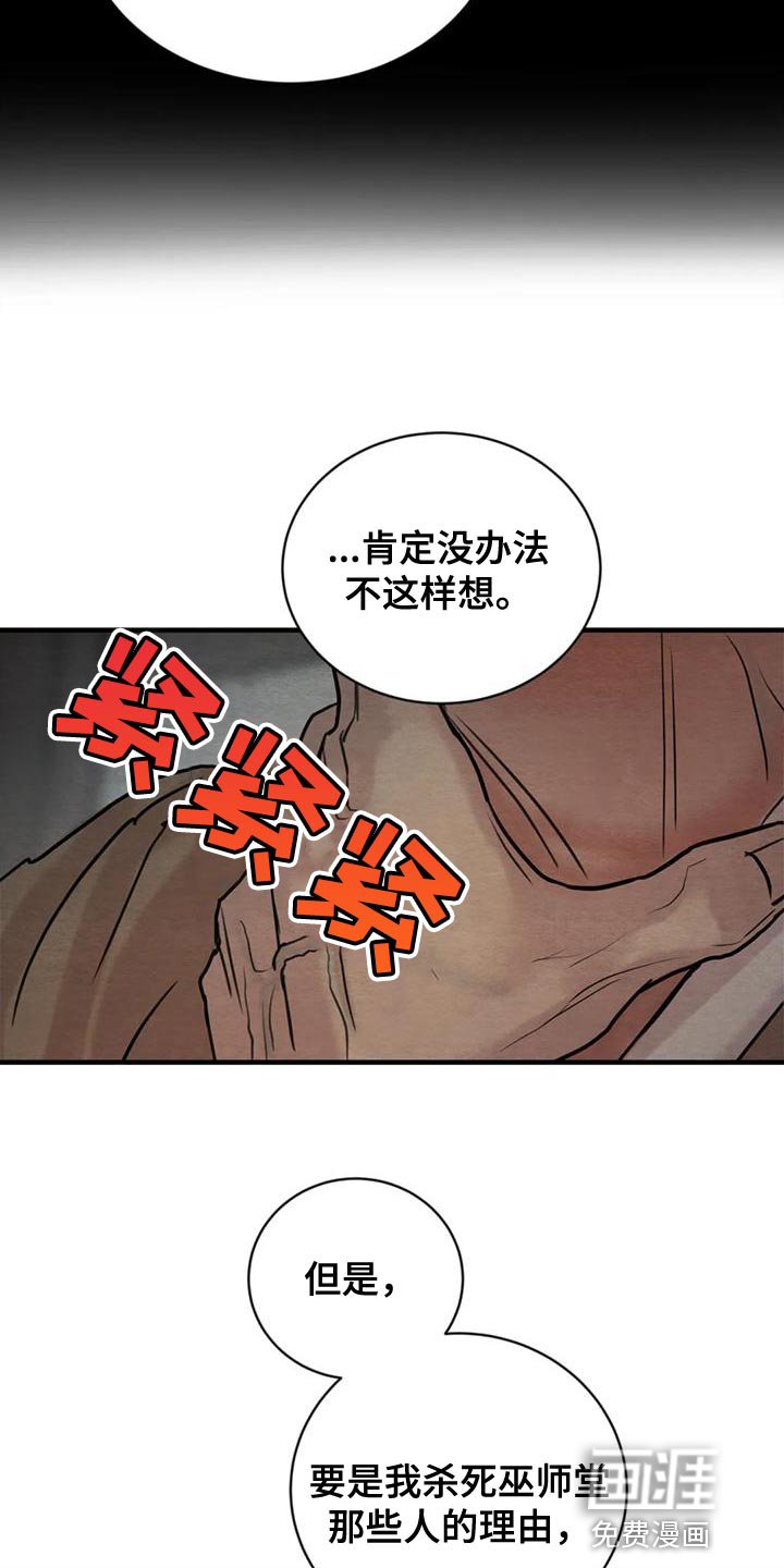 第184章：【第四季】少爷的人