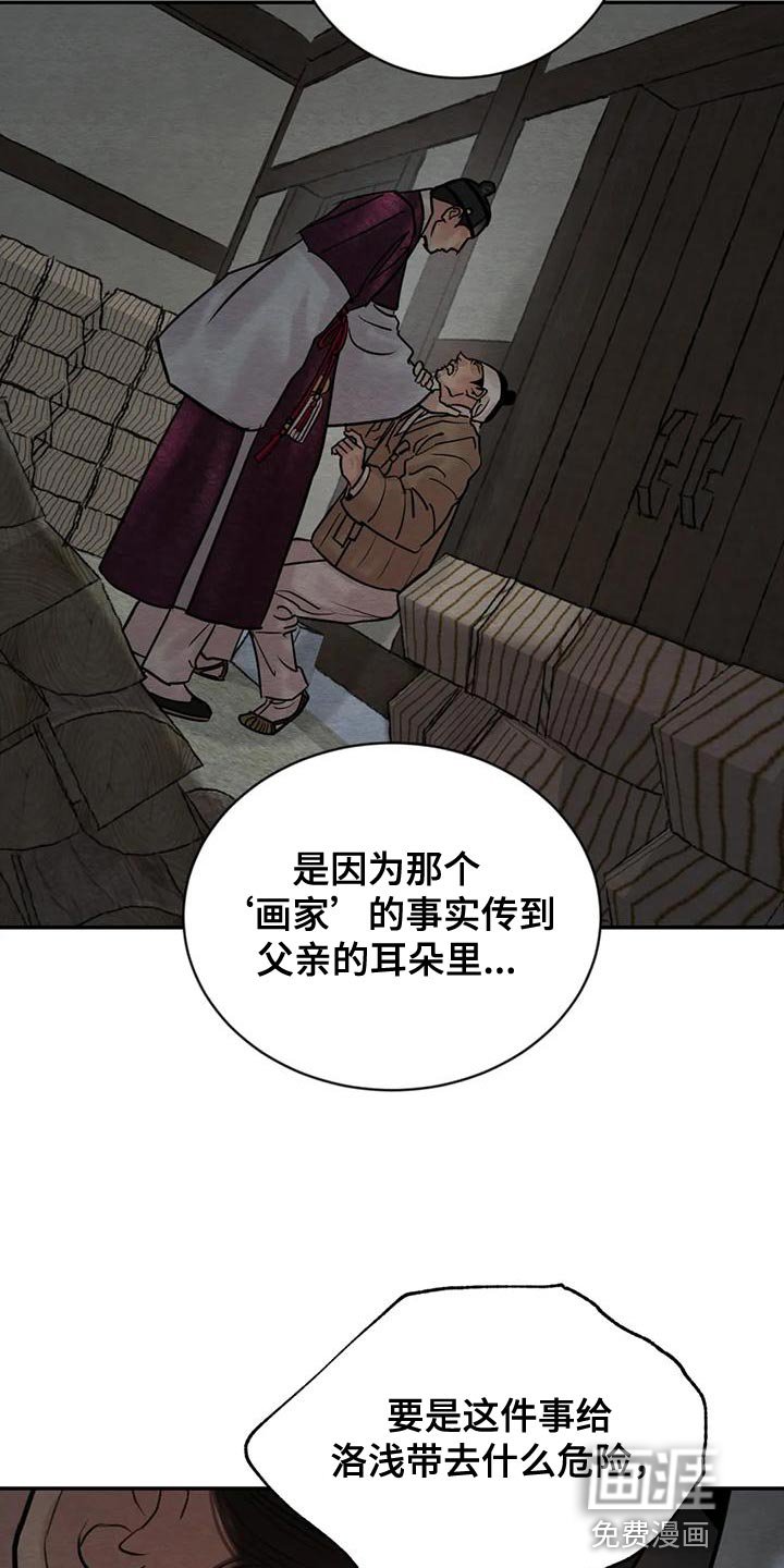 第184章：【第四季】少爷的人