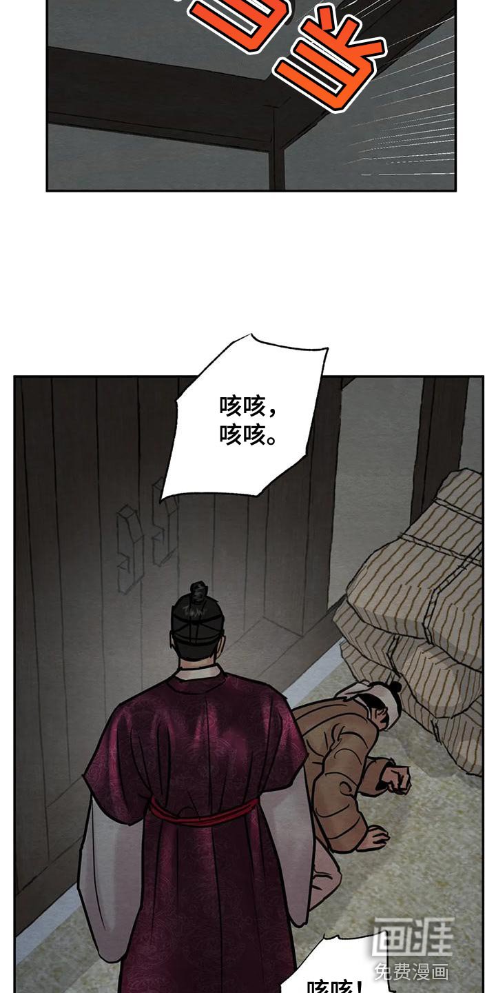 第184章：【第四季】少爷的人